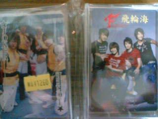 飛輪海トランプ