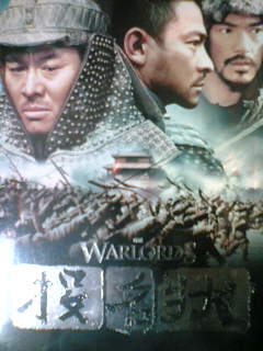 CD投名状サントラ