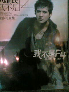 写真集我不是Ｆ４