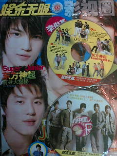 娯楽無限　影視圏06上