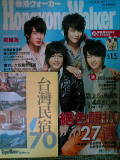 香港ウォーカー