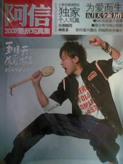 阿信写真集