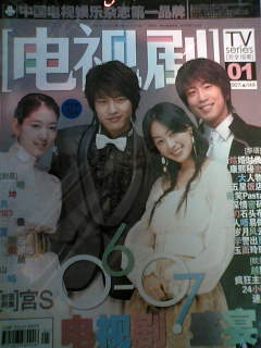 電視劇１月号