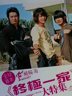 別冊「終極一家」