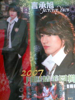 2007月暦精美図輯