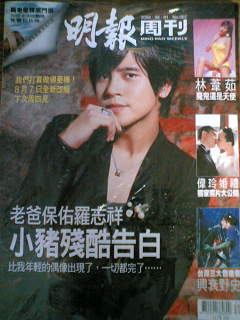明報周刊