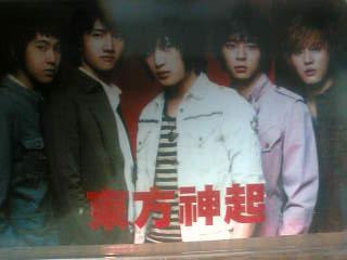 東方神起トランプ