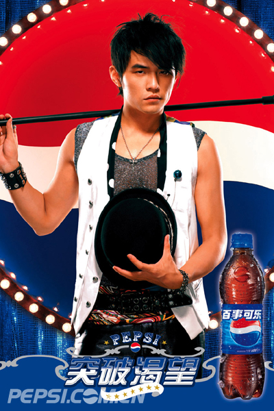 pepsi2006jayposter