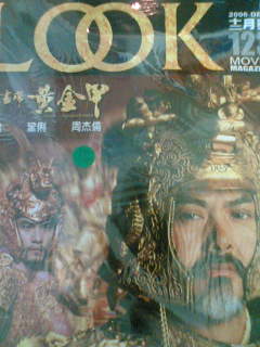 ＬＯＯＫ12月号