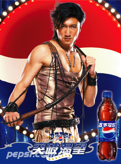pepsi2006nicoposter