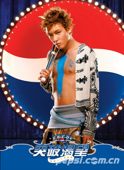 pepsi2006edisonposter
