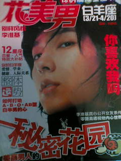 花美男イ･ジュンギ