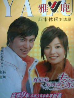 雑誌秋冬大画冊