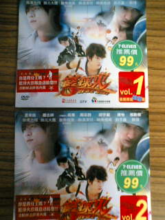 DVD籃球火