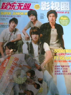 娯楽無限　影視圏