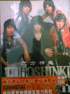 東方神起写真集