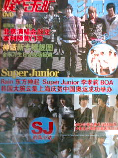 娯楽無限　影視圏1月上