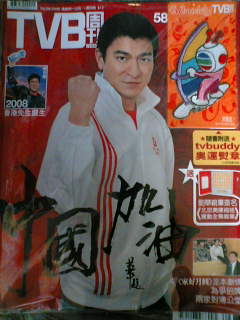雑誌ＴＶＢ