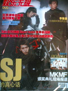 娯楽無限　影視圏1月上