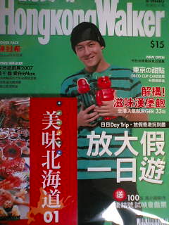 香港ウォーカー