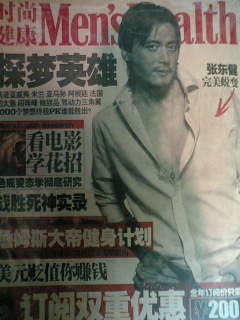 時尚健康１月号