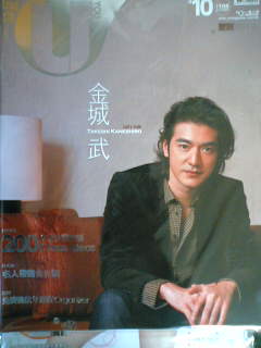 ｕｍａｇａｚｉｎｅ