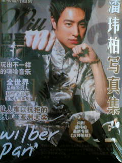 Ｗｉｌｂｅｒ写真集