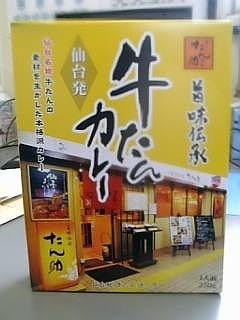 牛タンカレ－
