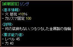 威固100ﾘﾝｸﾞ