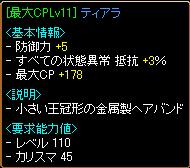 CP+178頭