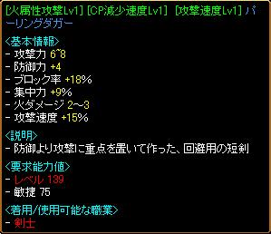 攻速15%ﾊﾟﾘﾀﾞｶﾞ