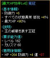 HP+90%冠