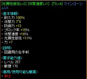 攻速16%ﾏｲﾝLX