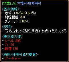 ダメ110％大型