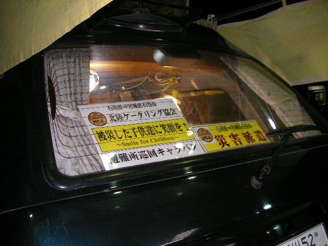 被災地へ 003.JPG