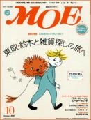 moe10月