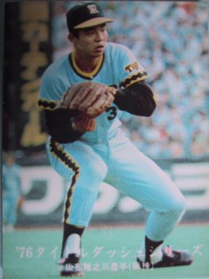 特注加工 カルビープロ野球カード1979年阪神タイガース掛布雅之