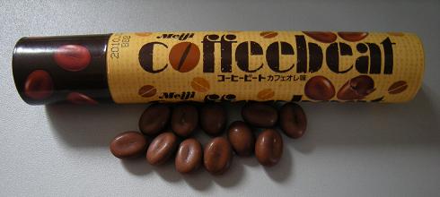 懐かしのお菓子（コーヒービート）の巻 | ちょっと レトロ倶楽部