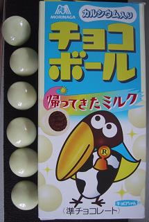 コンビニお菓子 森永チョコボール の巻 ちょっと レトロ倶楽部 楽天ブログ