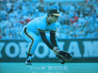 カルビープロ野球カード（藤田平）の巻 | ちょっと レトロ倶楽部