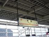 京都駅.jpg