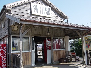 外川駅