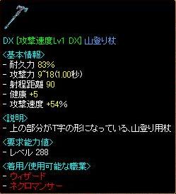 山登り速度ＤＸ・・・.JPG