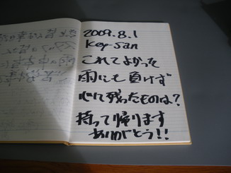 落書き帳