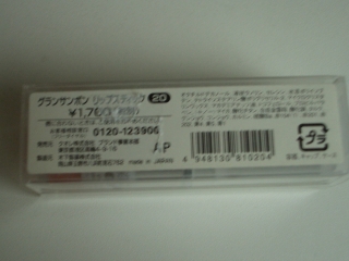 rakuten 037.jpg