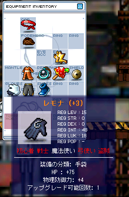 自作品の強化レモナ