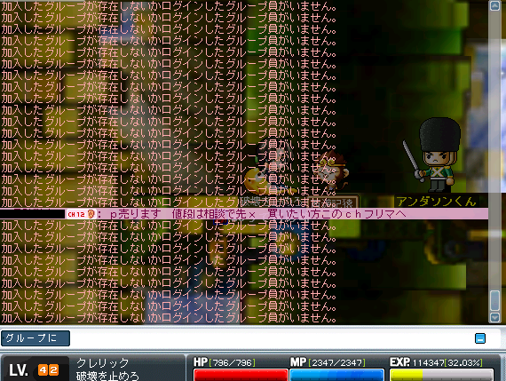 ぐるちゃ・・・・