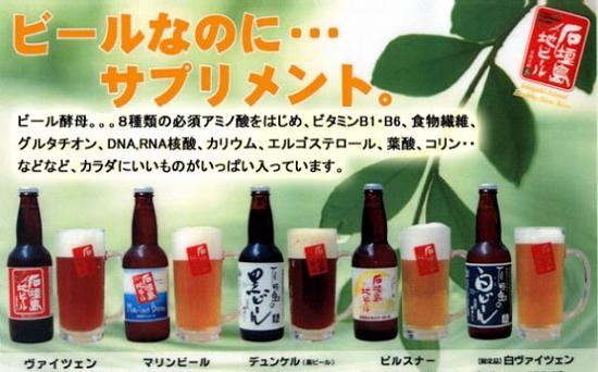 石垣島の日本最南端の地ビール