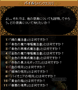ﾒｲﾝｸｴ5-7(報酬).PNG