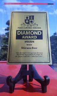 ダイアモンド賞